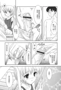 [Mizui Kaou] Slow Step [Chinese] [蘿生萌]