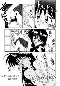 [Heaven's Unit] Fire!! Cracker 3 (You're Under Arrest, Sailor Moon)