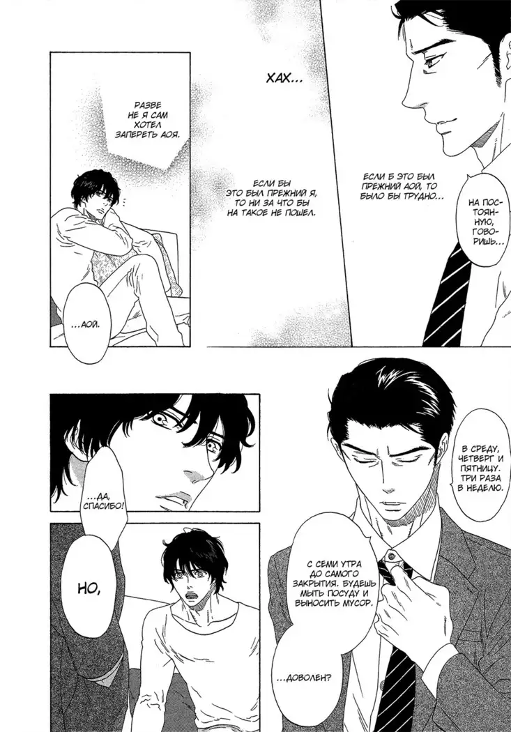 Pleasure Is in My Arms