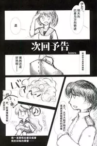 (C90) [GOLDEN BAT (homra, AMANE)] GoldenBat#17 (Kantai Collection -KanColle-) [Chinese] [lowb汉化]