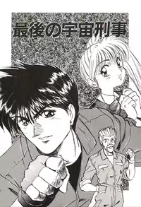 [Nanno Koto] Ganbare Minaho-chan!