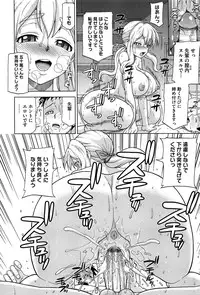 [Minakami Sakura] Onedari Cherry