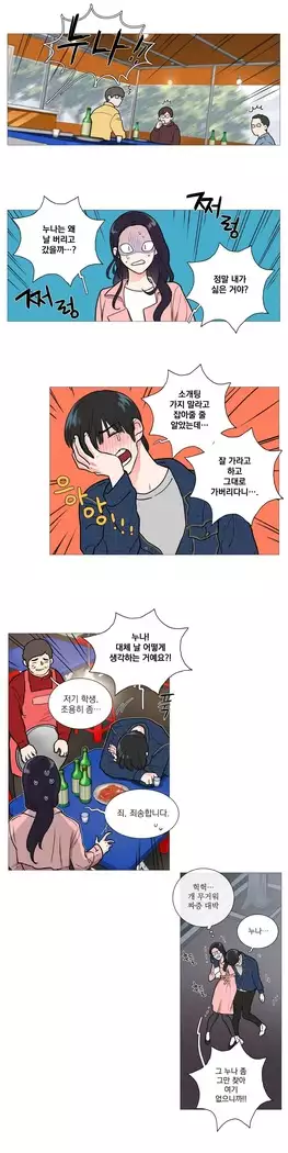 Sadistic Beauty Ch.0-25