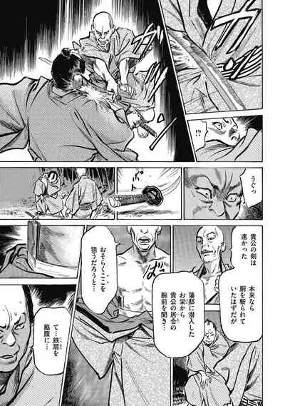 Tenpou Momoiro Suikoden 4