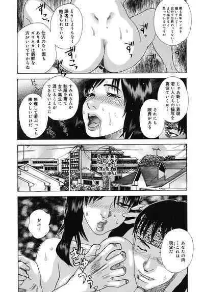 Moujhu - Bête Obscène