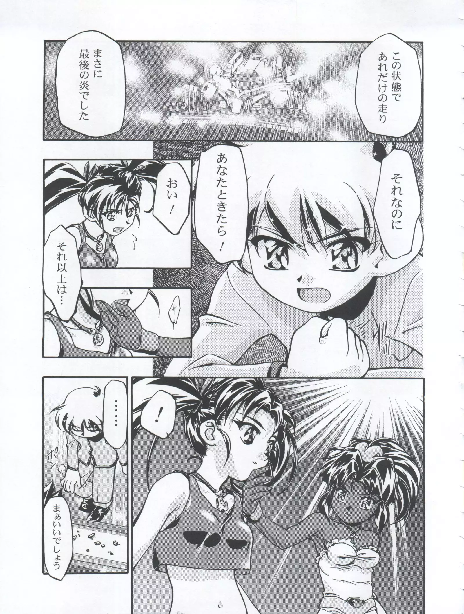 Let's Ra Mix 3 MAX HEAT