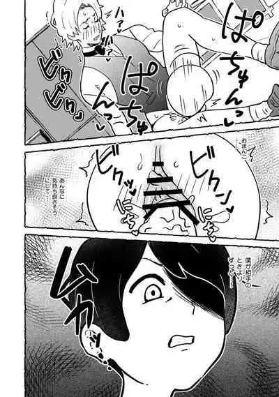 Omanko wo Kaou! Ch. 2