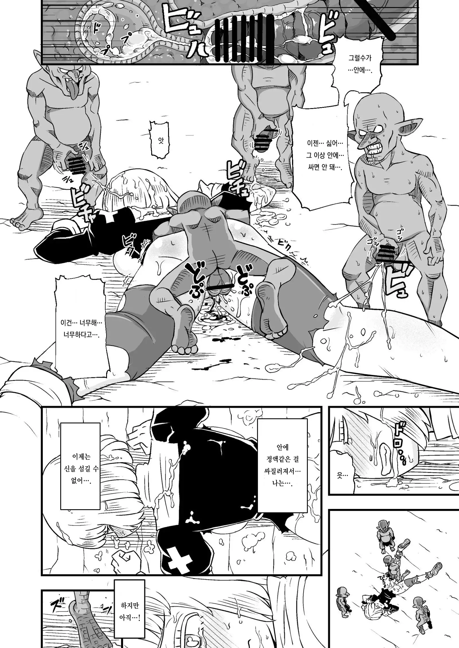 Zetsubou no Doukutsu III Zenpen