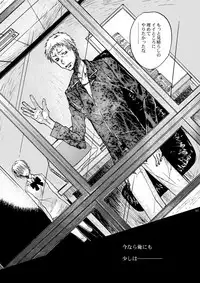 [OVERDOSE (Yamane Shouin)] Hari no Mushiro (Majin Tantei Nougami Neuro) [Digital]