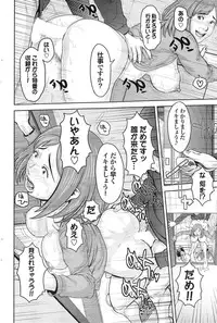 COMIC Purumelo 2014-11