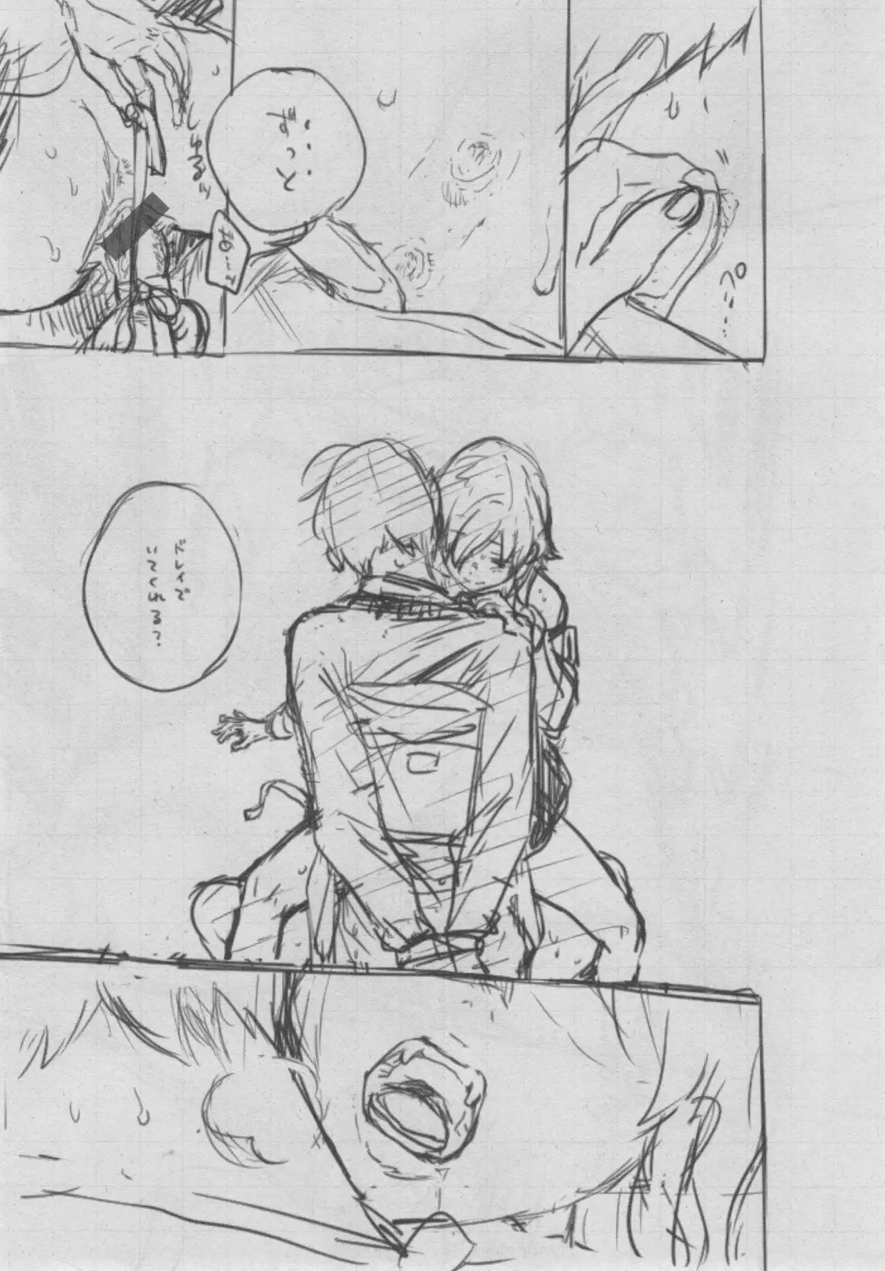 Gunjou Noise ~Shokaiban~