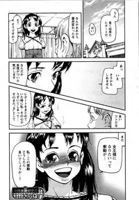 Karyou Gakuen Shotoubu Vol.12