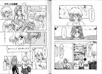 [Ruen Rouga] Trouble Evocation Vol.3