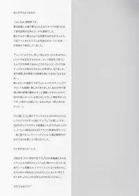 [Aimaitei (Aimaitei Umami)] Romantic Lancer (Fate/Grand Order) [Digital]