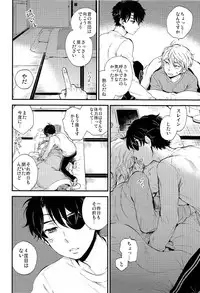 (ZERO no Hakobune 3) [LOG (M2GO)] Hakoniwa Life (Aldnoah.Zero)