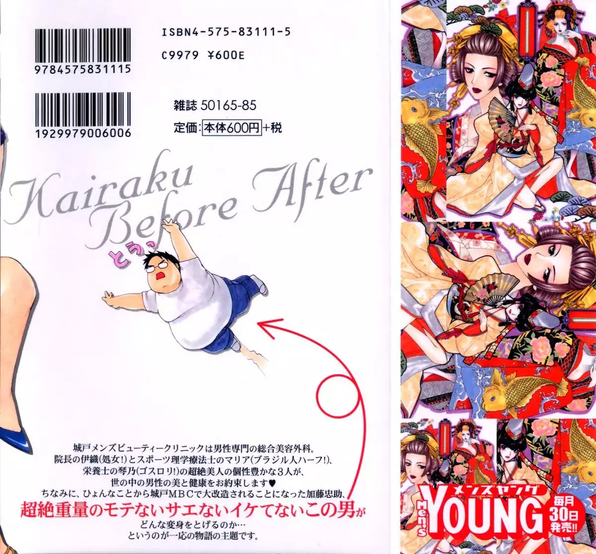 Kairaku Before After