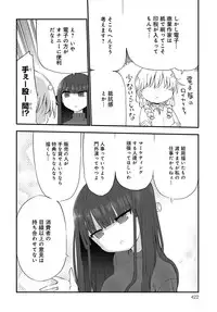 COMIC Anthurium 2017-03 [Digital]