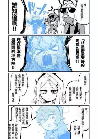 Hina Iinchou no Natsuyasumi! | 陽奈委員長的暑假！