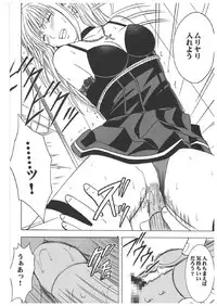 [Crimson Comics] Death Note Soushuuhen (Death Note)