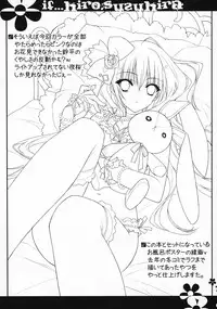 (COMIC1☆5) [HEART WORK (Suzuhira Hiro)] if (IS <Infinite Stratos>)