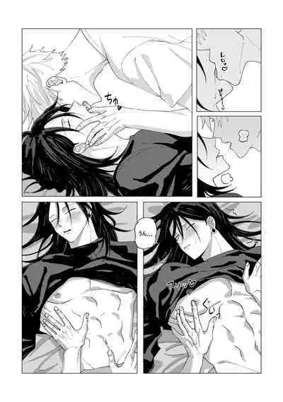 Patonaga zenzen okinakute komaru