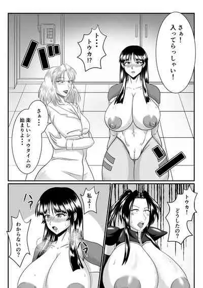 [SunSun LAB (Ogakuzu)] Spy Sange -Ingoku ni Torawareta Hana-