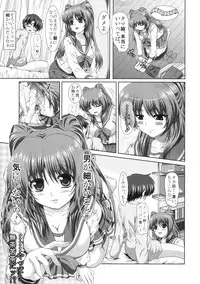 (C76) [Giga Slave] Tamaki-san no Koibito ue Kaiteiban (TH2)