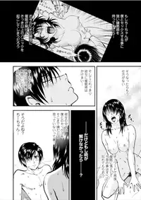 [Yoriu Mushi] Saiin Jutsushi Ch. 1-9