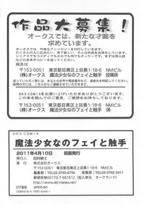 [Anthology] Mohou Shoujo NanoFei to Shokushu