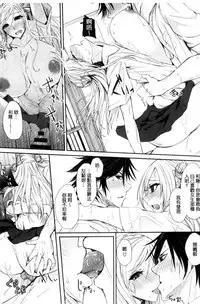 [Kurokawa Otogi] Fumajime ni Uraraka - Insincere Serenity | 言不由衷的明亮開朗 [Chinese]