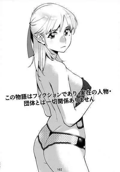 Otonano Omochiya 12 Futaba no Ohanashi Matome 2