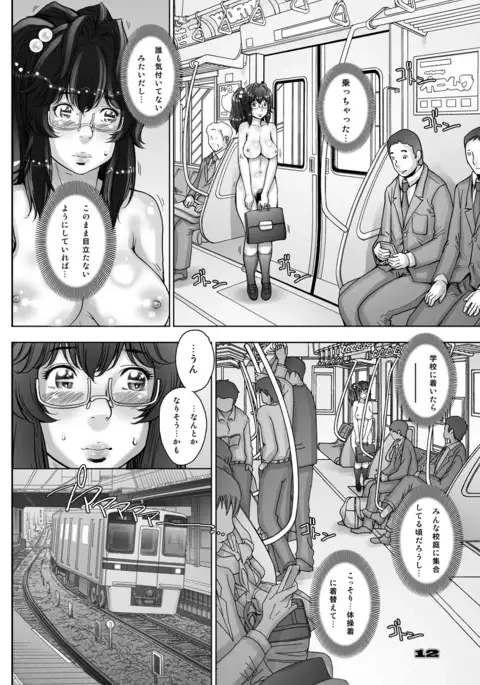 PreCool #3 ~Minai-san to Hadaka no Ou-sama~