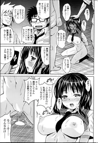 COMIC SIGMA 2013-11 Vol.76