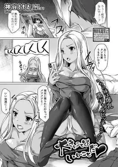 COMIC Shingeki 2024-09