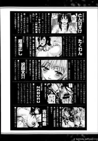 COMIC Shingeki 2014-08