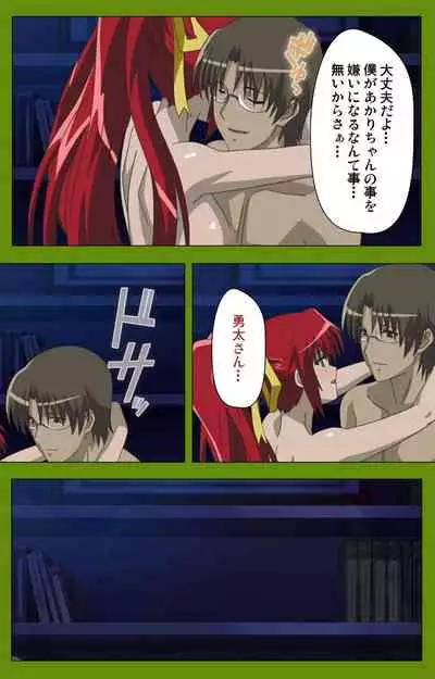 Gitai Saimin kanzenhan