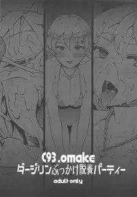 (C95) [ERECT TOUCH (Erect Sawaru)] G&P FULL MAX!!! (Girls und Panzer)