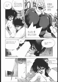 [HITECH JAPAN (Shiki Satoshi)] Ikujinashi A.D. (Various)