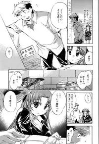 [Kogure Mariko] Yuudachi ga Yamu Mae ni