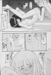 (C56) [Asanoya (Kittsu)] Hotaru -Soushuuhen- (Sailor Moon)