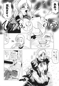 [Jamming] Oni no Mori