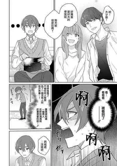 hentai meido ga go hōshi shi chaimasu! | 变态女仆想要侍奉！ 1