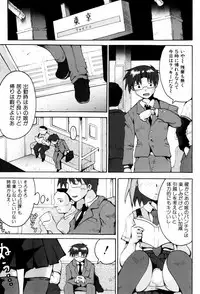 [Yaminabe] Little Romance