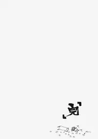 (C73) [Countack (Kojiki Ohji, Shimao Kazu)] Cherry x Cherry (Kodomo no Jikan)