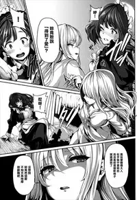 [Shiokonbu] Fanaticism Ch.1-3 [Chinese] [無邪気漢化組]