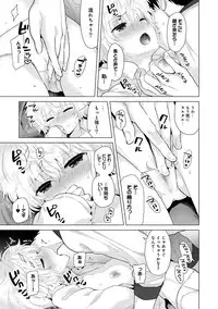 [Shiina] Noraneko Shoujo to no Kurashikata Ch. 1-17