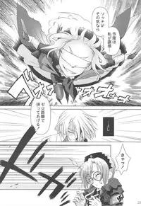 (C75) [Otaku Beam (Ootsuka Mahiro)] SS IV