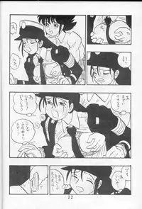 [UNION OF THE SNAKE (Shinda Mane)] AYAKO