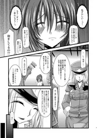 (COMIC1☆3) [valssu (Charu)] ANOTHER OCEAN (Star Ocean 4)