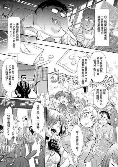 Zangokugai Series Zenjitsutan Zangokugai Yasou Uta